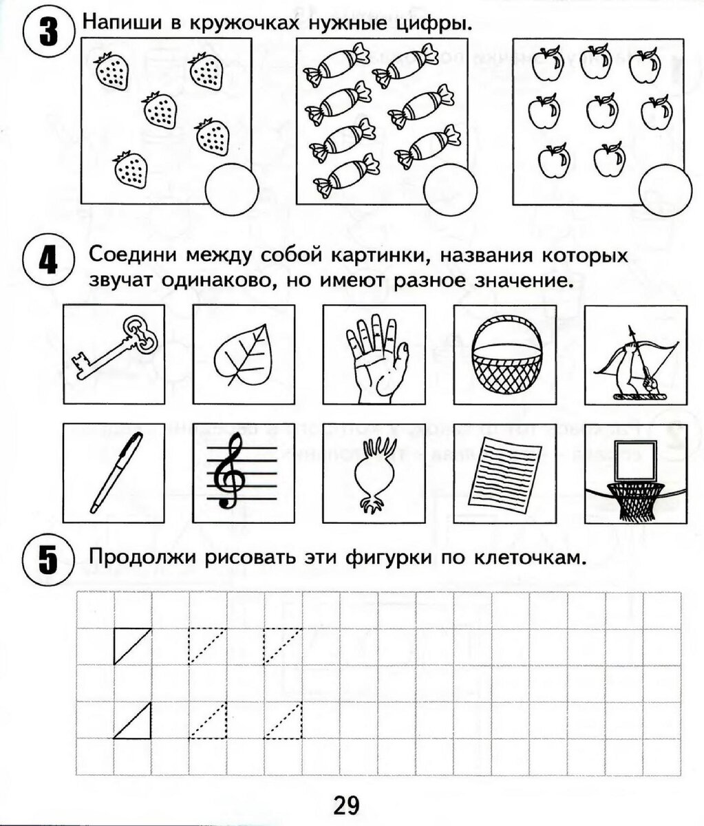 Подготовка к школе развивающие задания для дошкольников. Подготовка к школе развивающие задания для детей 5 6 лет. Подготовка к школе развивающие задания по математике для детей 6. Подготовка к школе развивающие задания для детей 5.