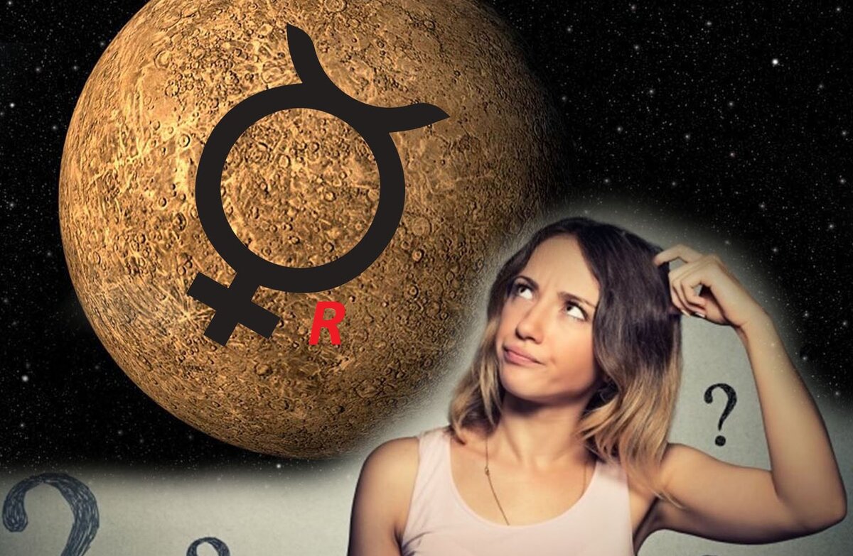 Каким знакам Зодиака более остальных понравится Меркурий ретроградный? |  ASTROLOGY HORAS | Дзен