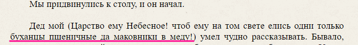 Гоголь Н.В. "Вечера на хуторе близ Диканьки"