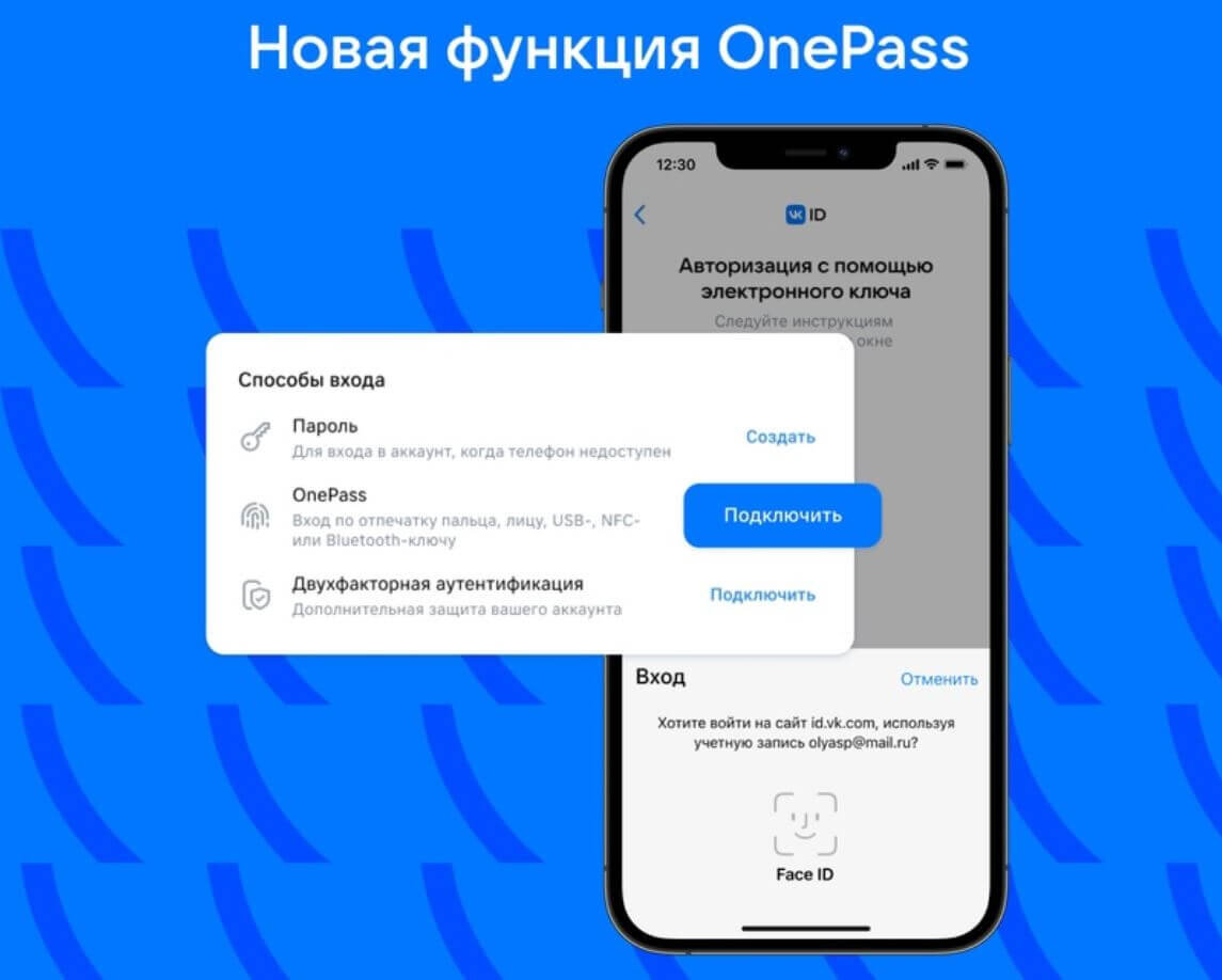    Входить во ВКонтакте теперь можно через Face ID