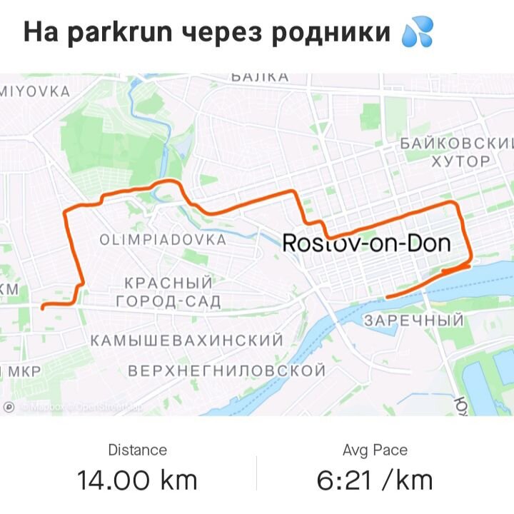 Дорога на паркран. 