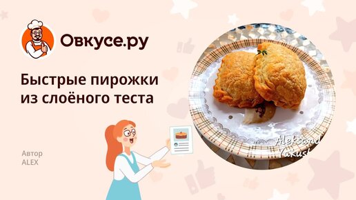 Советы по подготовке продукта к употреблению