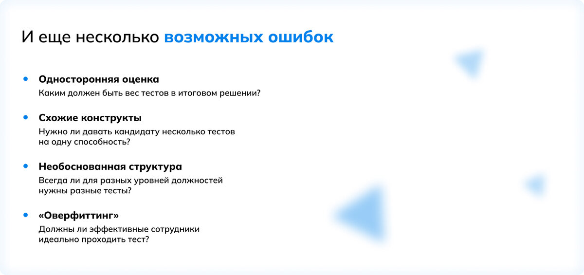 Способности теста в 2. Тесты способностей. Сферы применения тестирования. Тесты способностей применение. Тест на умение любить.