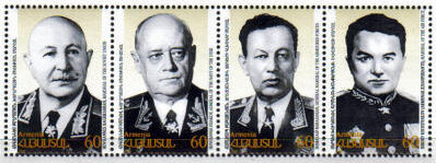 Почтовые марки Армении. Маршалы И. Баграмян, И. Исаков, А. Бабаджанян, С. Худяков
