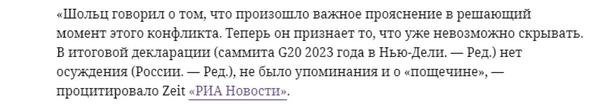 Глядя на Олафа Шольца, канцлера Германии, невольно сравниваешь его с одноглазым пиратом из Пиратов карибского моря. Последний, пожалуй был самым главным неудачником в пиратском сообществе.-3