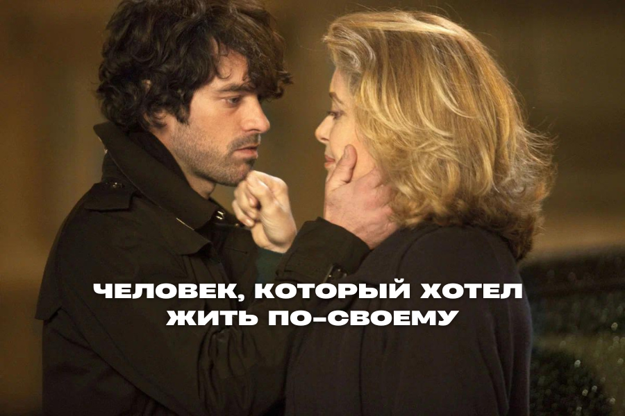 Жанр: триллер, драма. Страна: Франция, 2010 г.