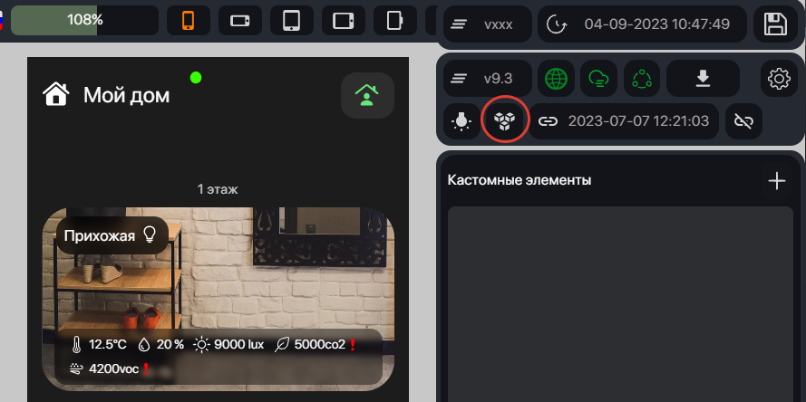 правое меню в редакторе XIOT