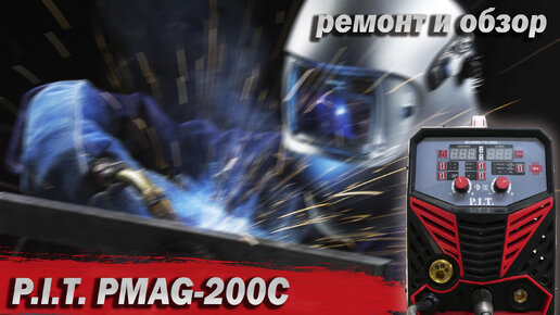 P.I.T. PMAG-200C. Очередное китайское 