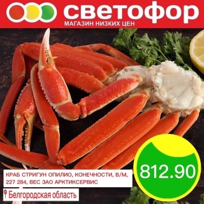 812 90. Акция креветки. Креветки лента. Креветки в ленте по акции. Креветки Королевские неразд. 50/70