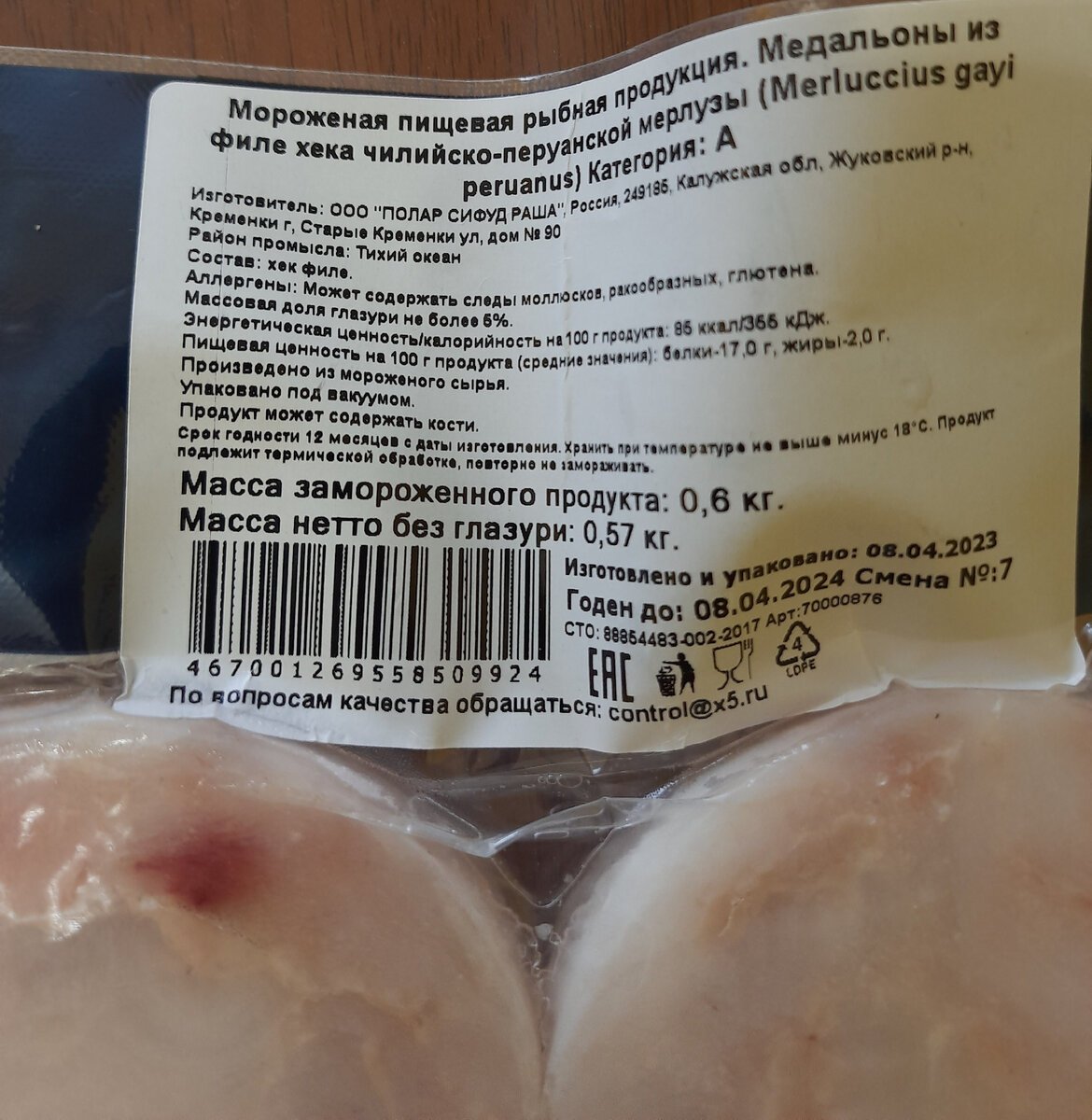 Закупка продуктов. Разбор этикеток и составов. №43 | Юлия. Будни хозяйки |  Дзен