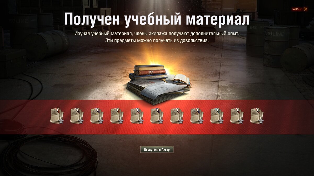 Скрин полученных учебных  материалов