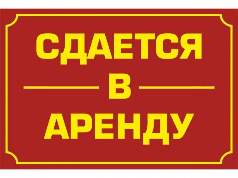 Красные метки на фасадах зданий
