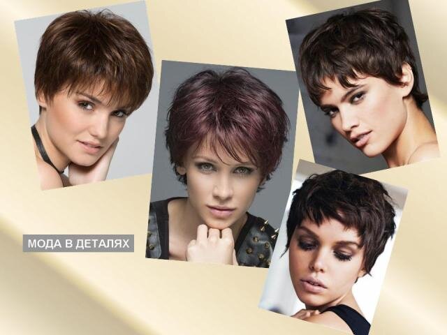 Короткие женские стрижки