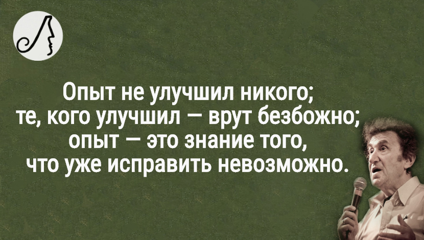 Игорь Губерман четверостишия