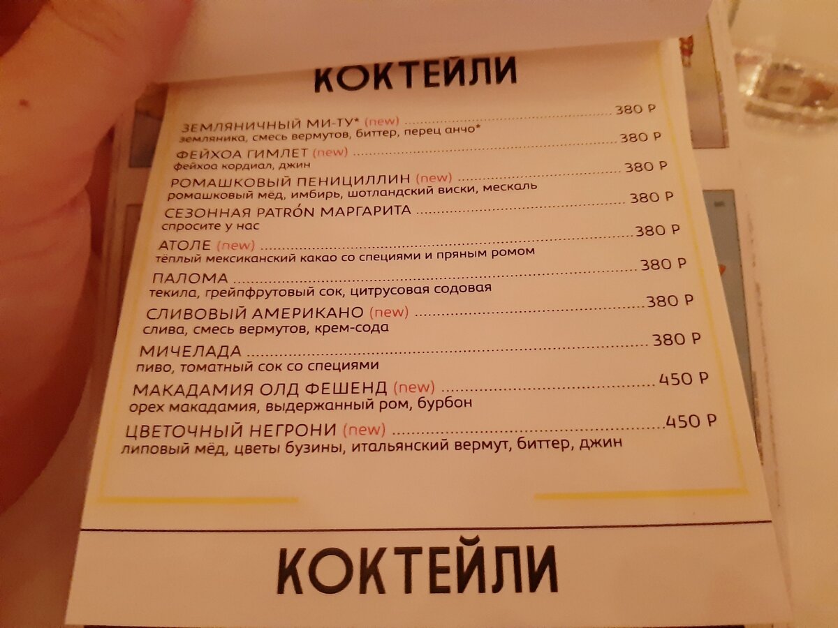 El copitas bar забронировать столик