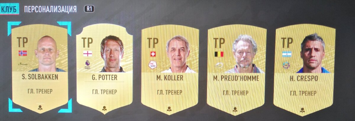 G.Potter здесь самая нужная карточка