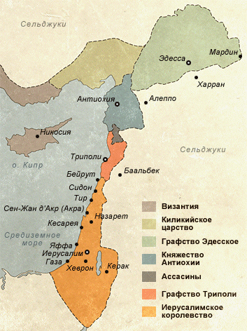 Политическая карта государств крестоносцев после первого крестового похода.