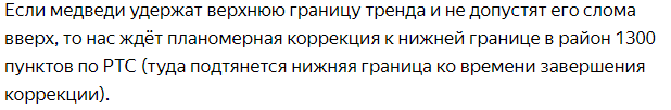 Отрывок из статьи от 9.01.20