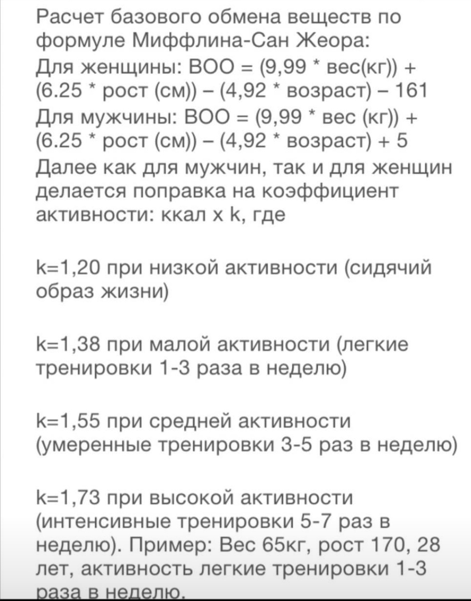 Максимально точная формула