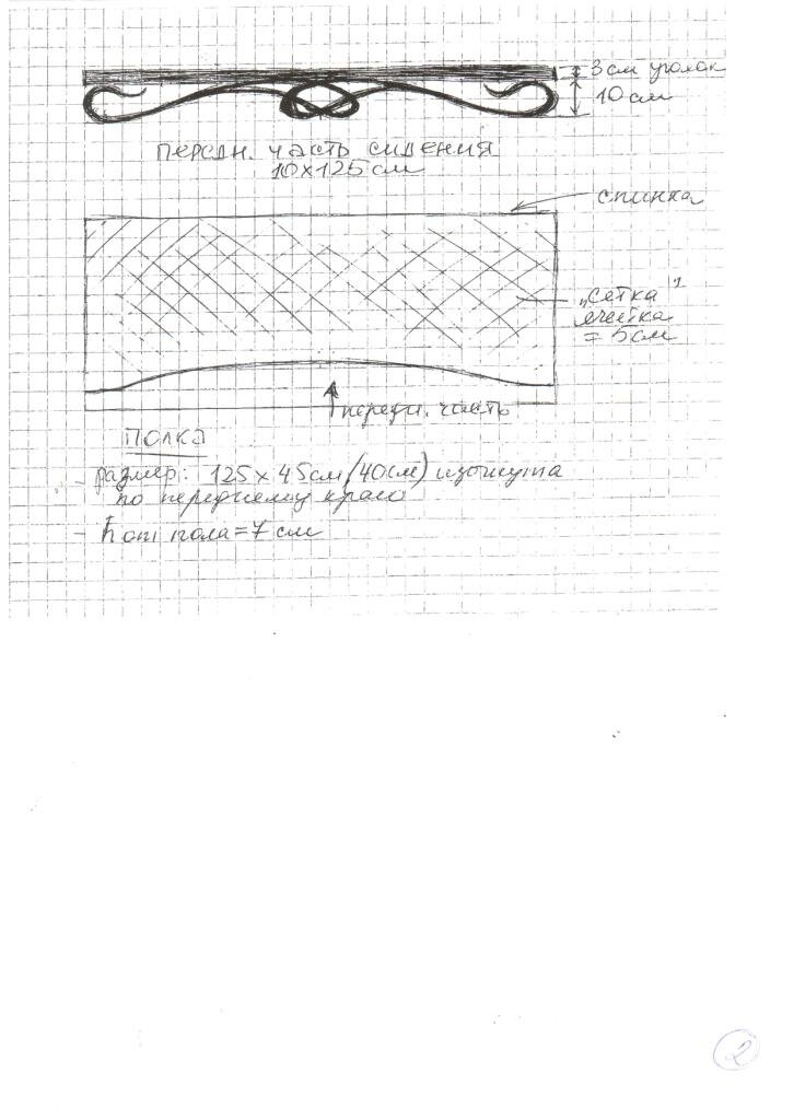 Рисовала по отдельности каждую деталь