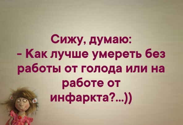 Быть или не быть? Вот в чем вопрос!!!