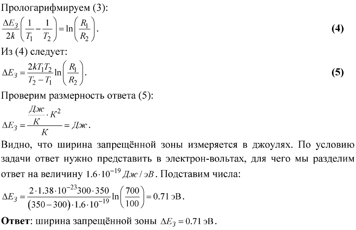 Задача 4.33. Решебник 