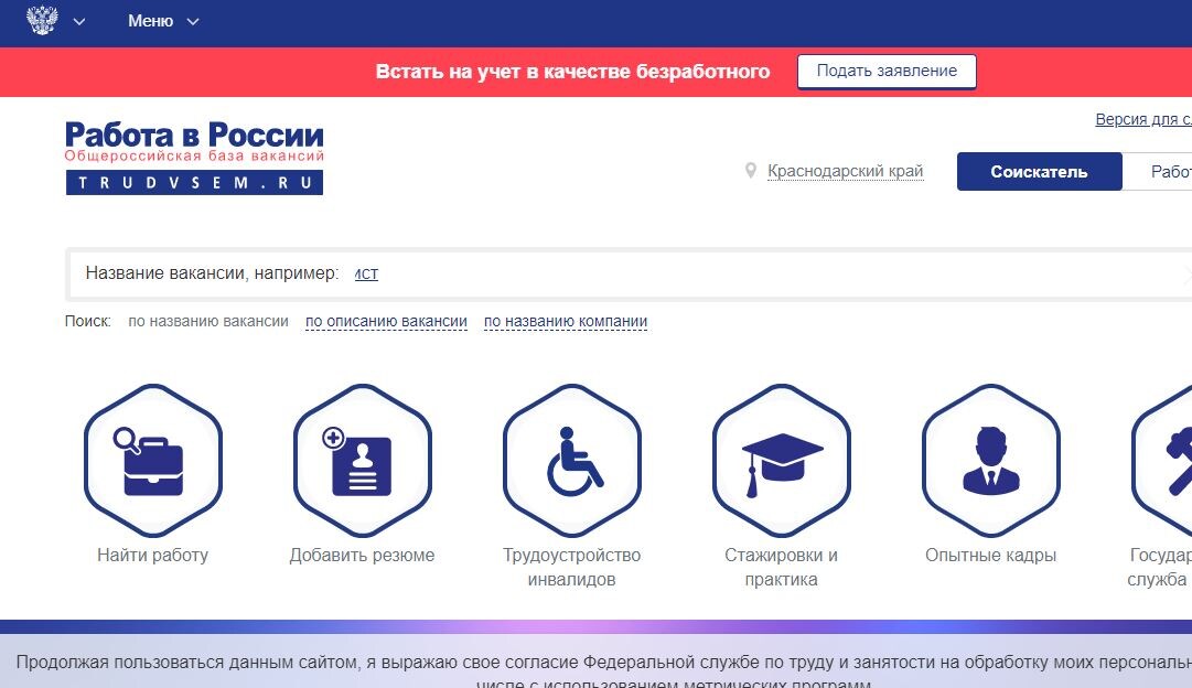 Жмем подать заявление и следуем инструкциям.