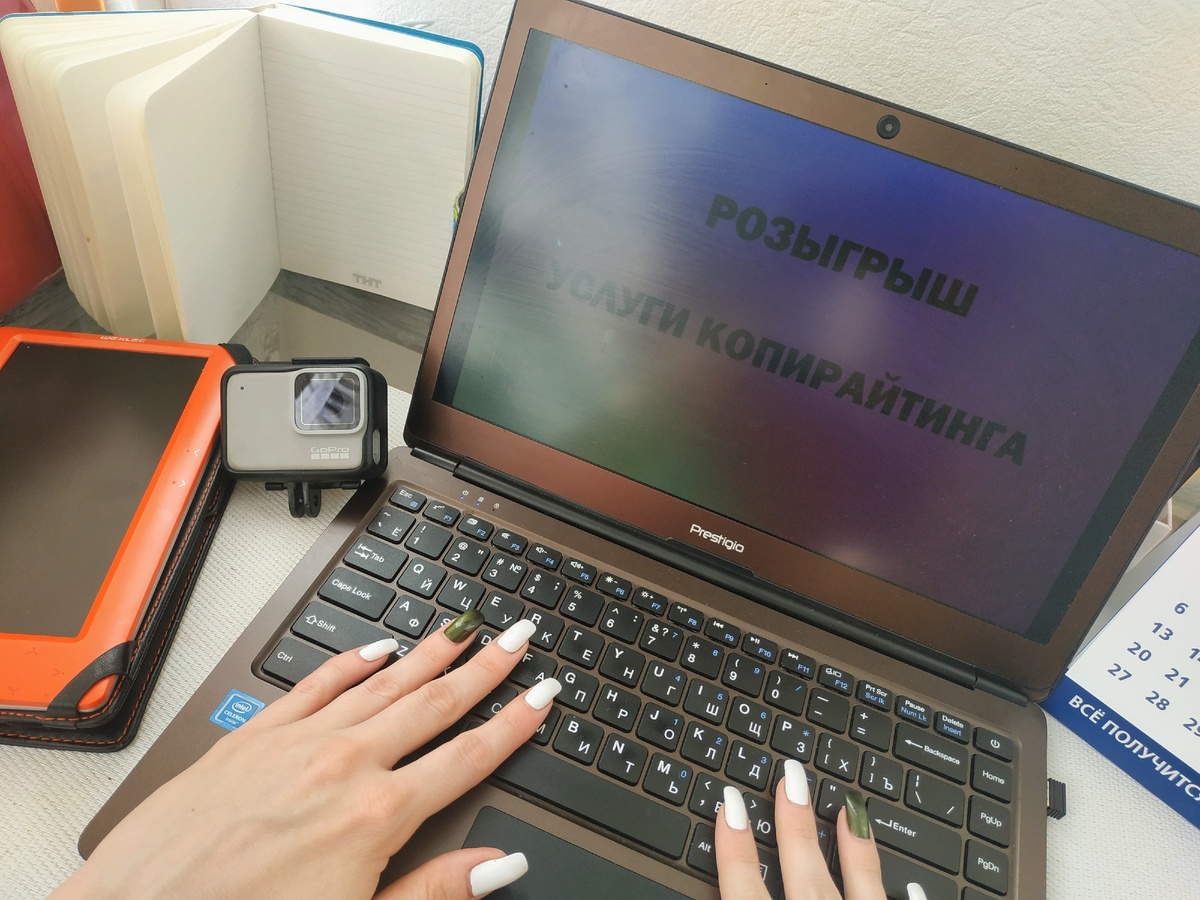 Когда работаешь на удалёнке, то самозанятость - то, что надо!