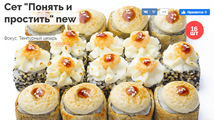 футболка ebushki vorobushki. фото суши даром тамбова. сет понять и простить фарфор. сет понять и простить фарфор. сет филадельфия лайт калифорния ролл с огурцом.