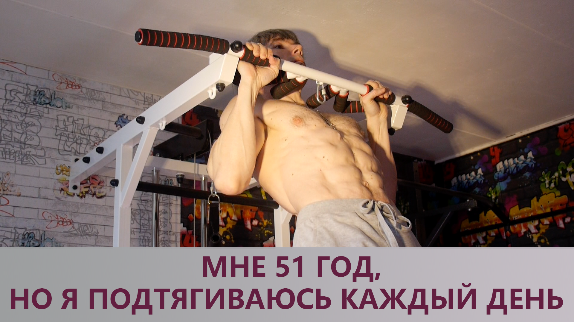 Кот подтягивается на турнике