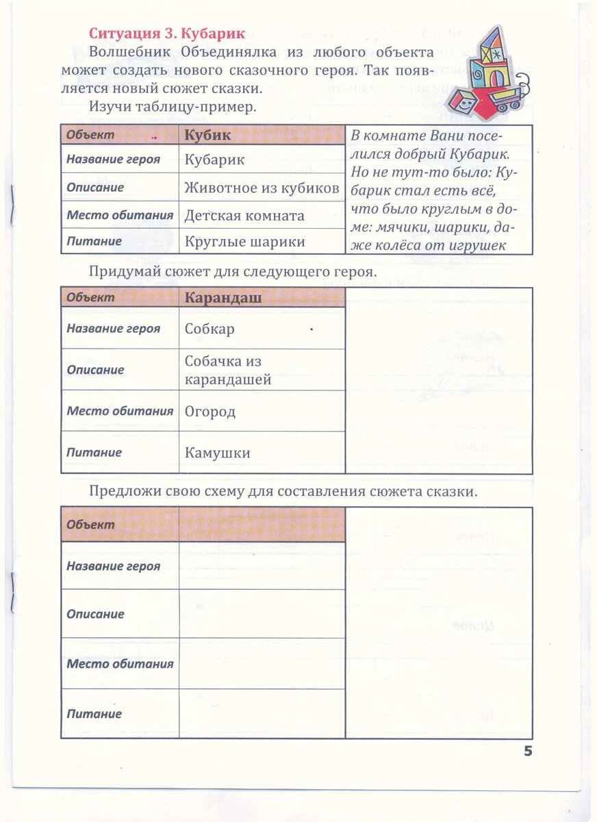 Задание для первоклашек. У меня два высших но я не знаю ответ. А Вы? |  Многодетный Бизнеспапа | Дзен