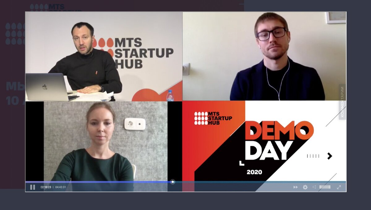 Знакомьтесь, друзья — вот так выглядит мероприятие в апреле 2020. В марте центр MTS StartUp Hub перешел на удаленную работу, а 10 апреля у четвертого набора состоялся Demo Day в онлайне!-2