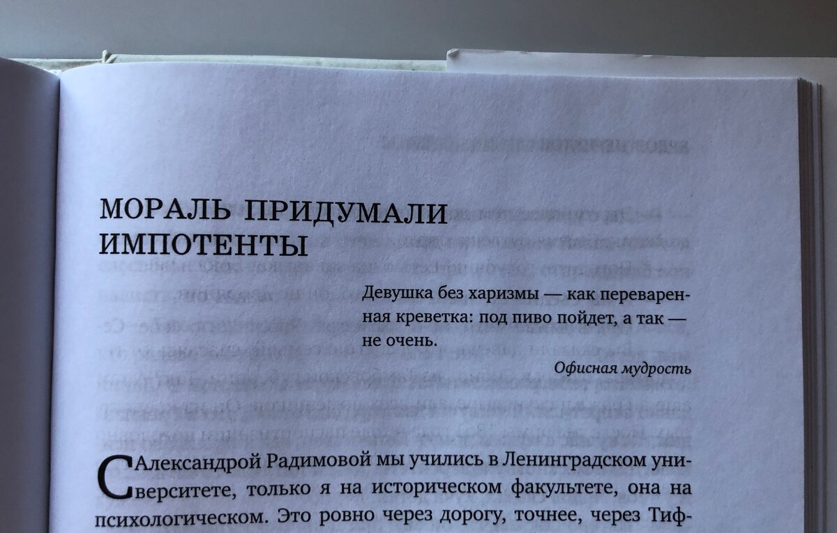 Моралисты идут на ...