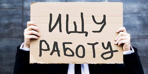 Уволенные будут получать по 12 130 рублей ежемесячно.