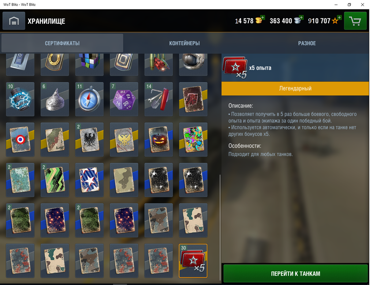 опыт в блиц. 71 голды. аккаунты танки блиц. свободный опыт wot. аккаунт в со2 с 106.