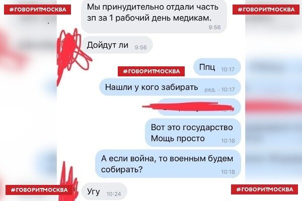 «Говорит Москва»