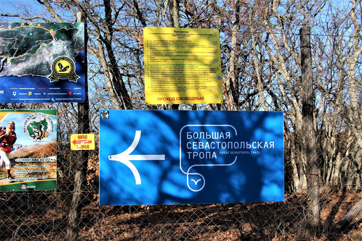 Севастопольская тропа ласпи балаклава маршрут карта большая