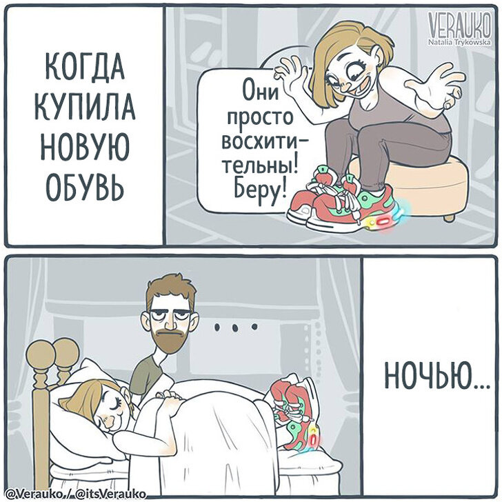 © Verauko  
