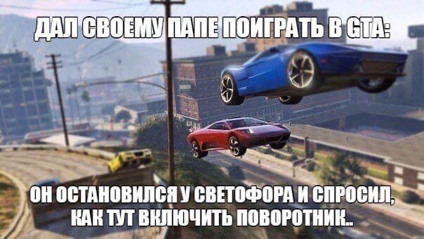 Приколы в ГТА 5
