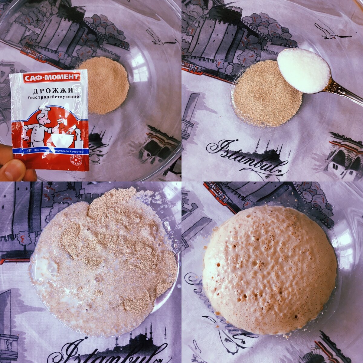 Дрожжи работают