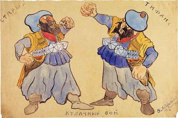 Кулачный бой (В. Ходжабегов, начало ХХ века).