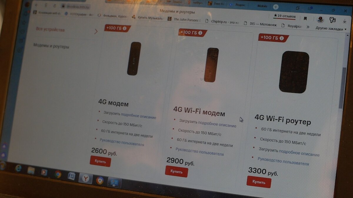 USB-модемы и 4G Wi-Fi роутеры на сайте МТС