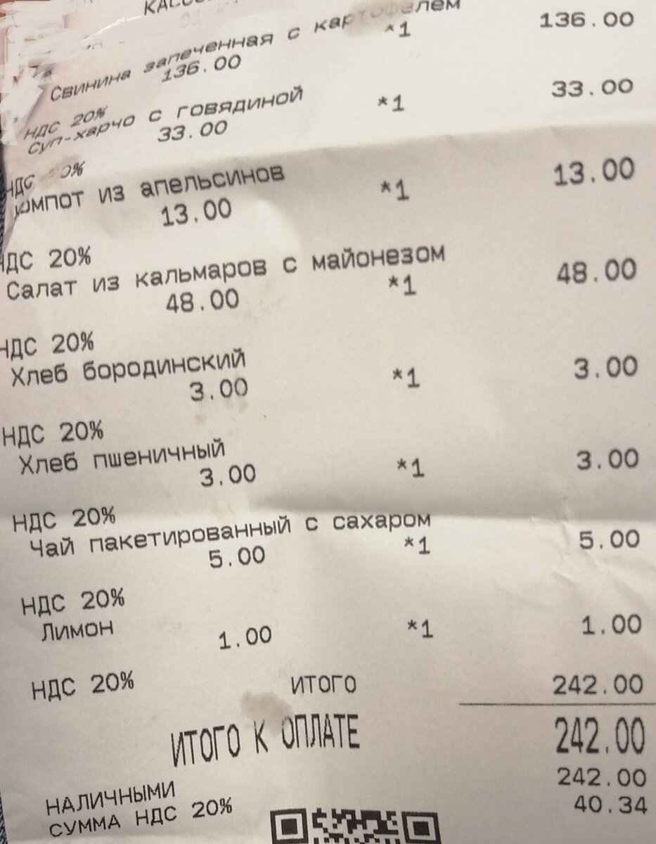 Чек из вахтовой столовой