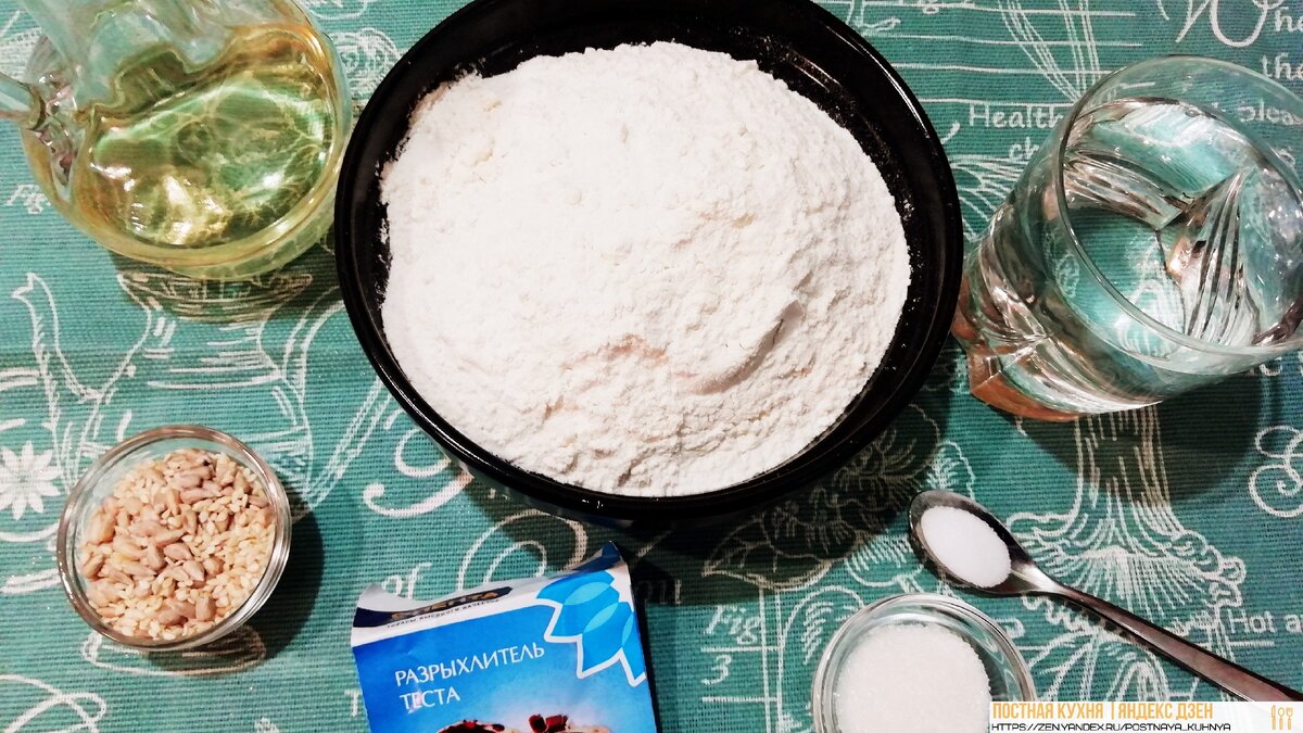 ингредиенты