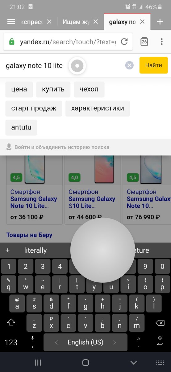 Скриншот экрана смартфона