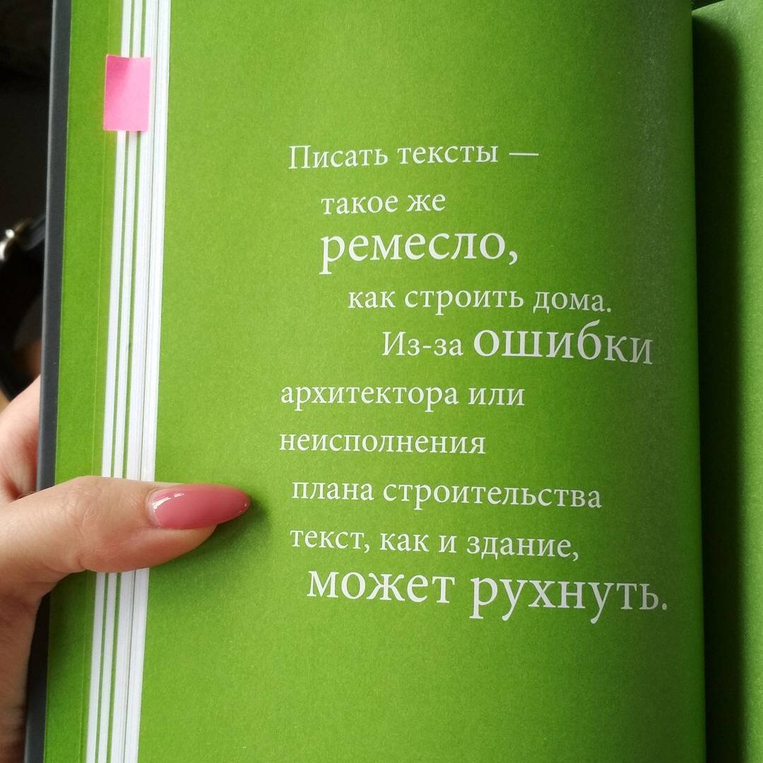 Три непопсовые книги, чтобы лучше писать (и одна попсовая) | Ирина  Афонасенко | Дзен