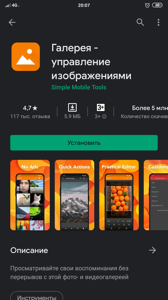 Галерея - управление изображениями