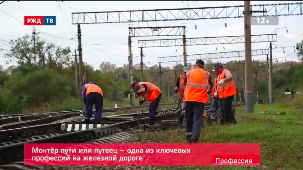 РЖД ТВ