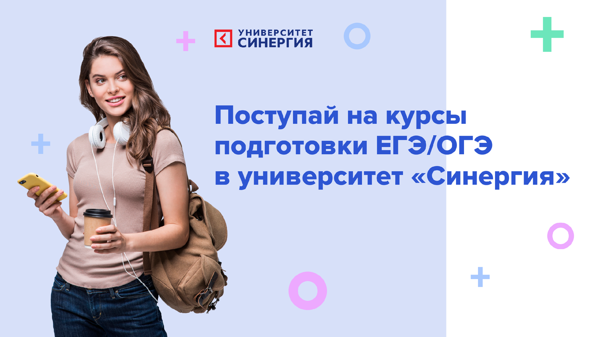 Подготовка к ЕГЭ по информатике с нуля | Университет «Синергия» | Дзен