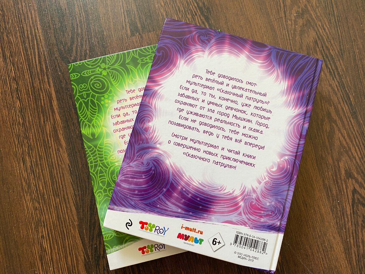 Обратная сторона книги.